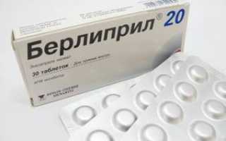 Краткая и понятная инструкция по применению к таблеткам Берлиприл 20 мг