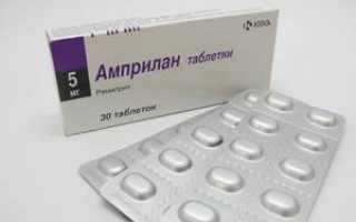 Особенности применения таблеток Амприлан