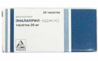 Эналаприл Аджио – доступный индийский препарат для лечения гипертонии