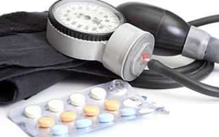 Таблетки от давления, содержащие амлодипин и периндоприл