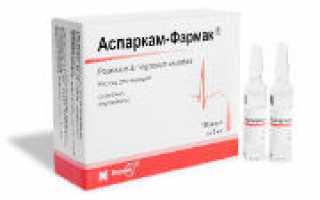 Применение препарата Аскарпам в период беременности, отзывы