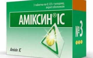 Таблетки Амиксин IC — показания и инструкция по применению