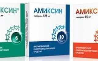 Характеристики и инструкция по применению препарата Амиксин
