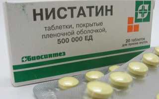 Нистатин (таблетки) – инструкция, показания, противопоказания