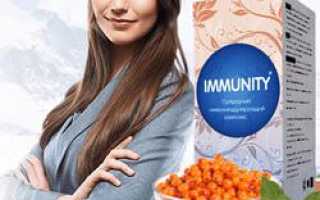 Immunity капли для иммунитета: инструкция, цена, отзывы
