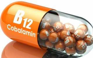 Витамин В12 (цианокобаламин) – польза, вред, роль в организме