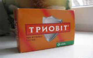 Прием препарата Триовит для лечения мастопатии