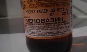 Меновазин, его состав и применение