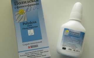 Полидекса от соплей как применять, отзывы врачей и пациентов